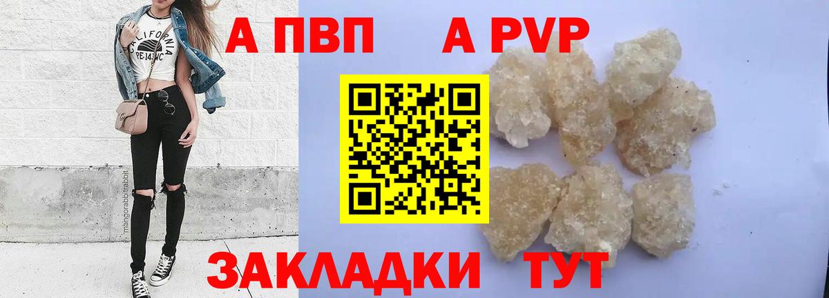 APVP  Вход с VPN  даркнет сайт  Alpha PVP СК КРИС  Кондопога 