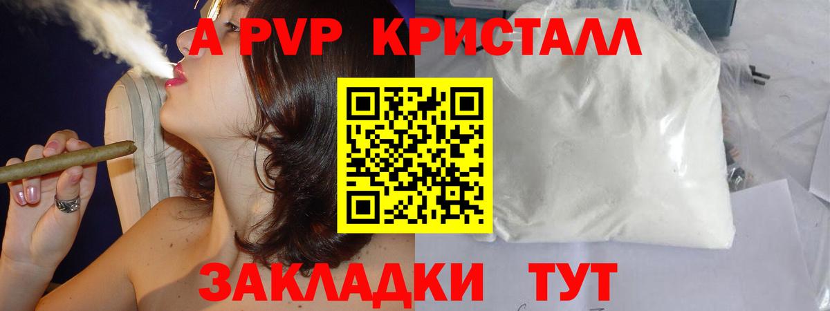 APVP VHQ Кондопога
