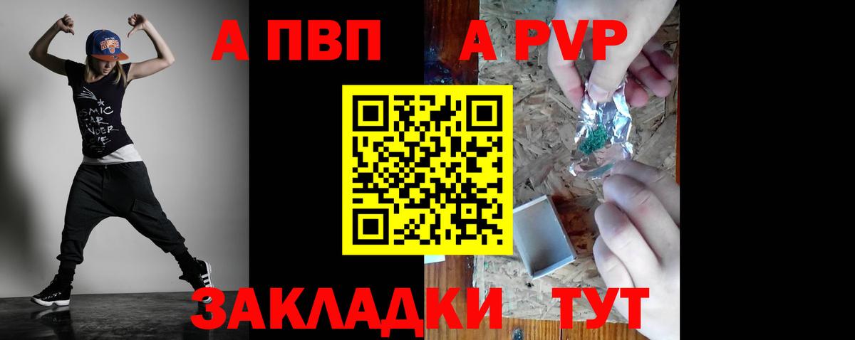 A-PVP мука Кондопога