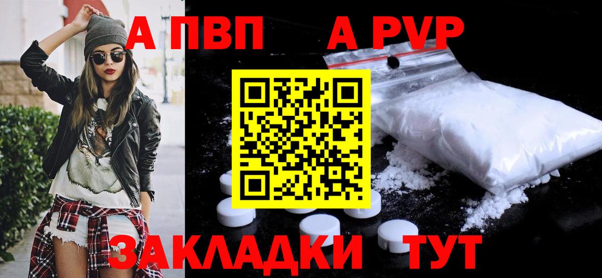 А ПВП Crystall  Кондопога  Alpha-PVP СК 