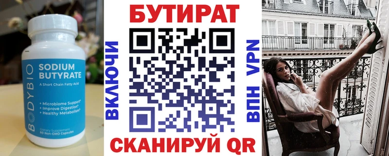 БУТИРАТ BDO  Кондопога 