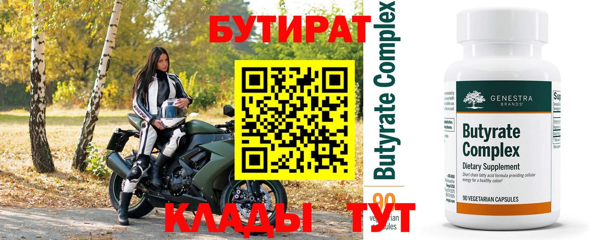 БУТИРАТ жидкий экстази  Бутират  Кондопога 