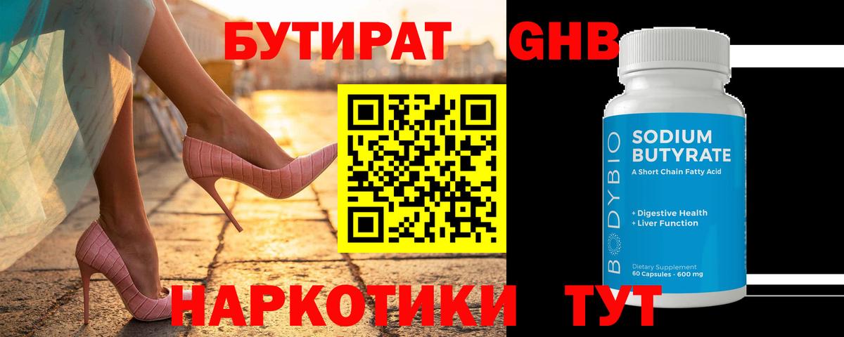БУТИРАТ бутик Кондопога