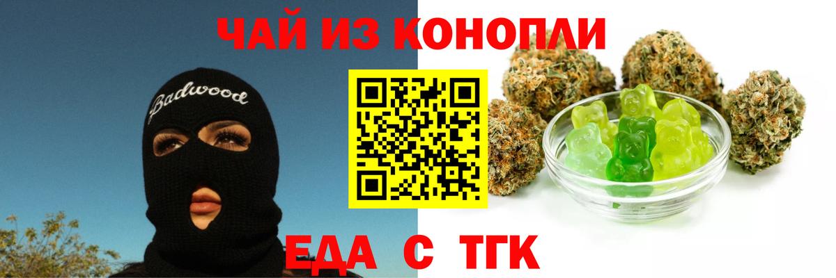 Cannafood марихуана  Вход с VPN  Кондопога 