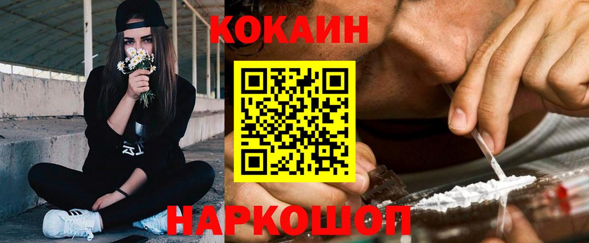 купить наркоту  Кондопога  КОКАИН VHQ 