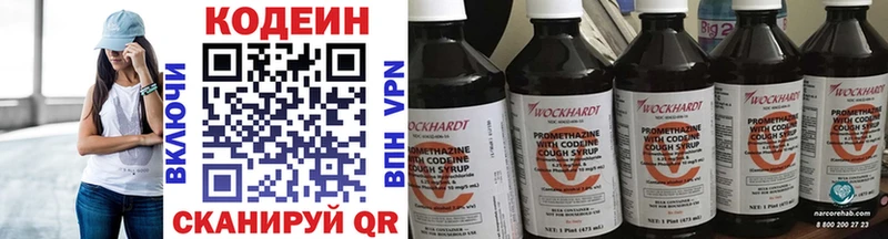 Codein Purple Drank  закладка  Кондопога 