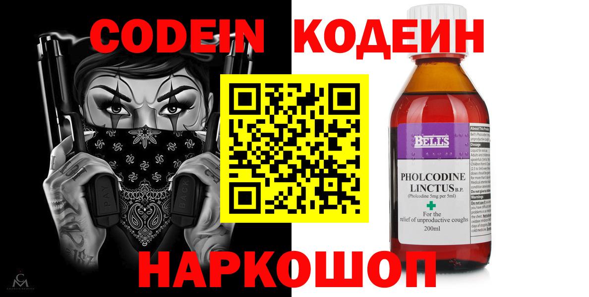 Кодеин Purple Drank  Кондопога  Кодеин Purple Drank  Кодеин Purple Drank 