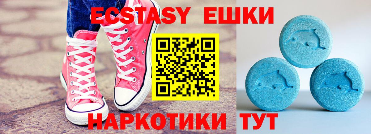 Ecstasy  ЭКСТАЗИ VHQ  Ecstasy 280 MDMA  дарк нет клад  Кондопога  Вход с VPN 