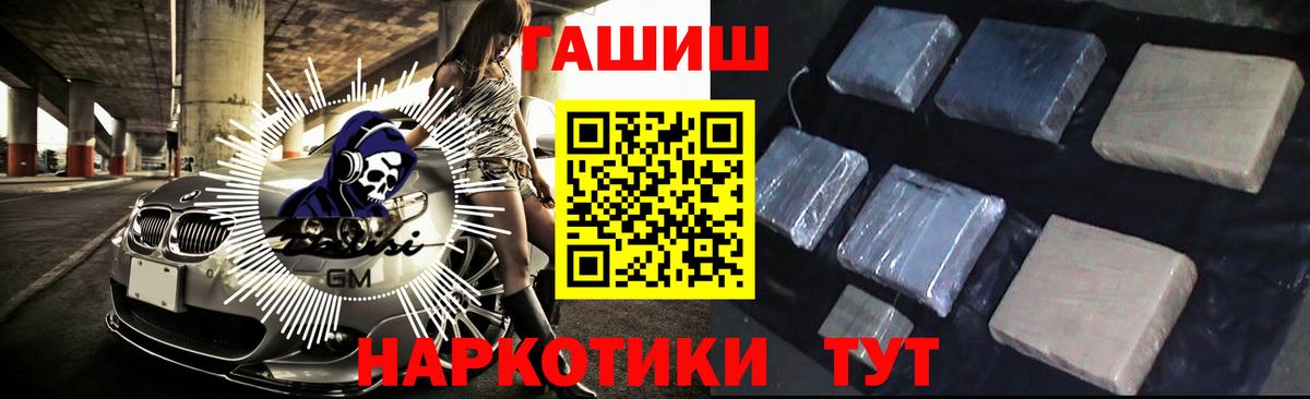 ГАШ Ice-O-Lator  ГАШИШ Изолятор  Вход с VPN  Кондопога 