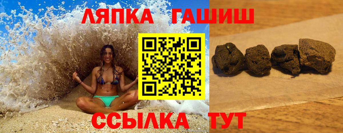 Гашиш ice o lator Кондопога