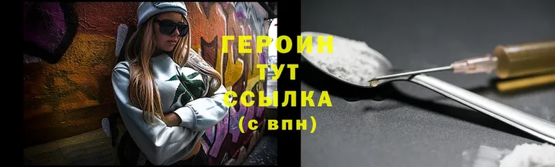 Героин Heroin  Кондопога 