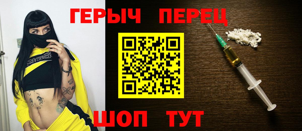 Героин VHQ Кондопога