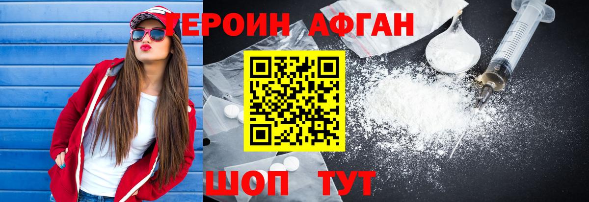 ГЕРОИН Heroin Кондопога