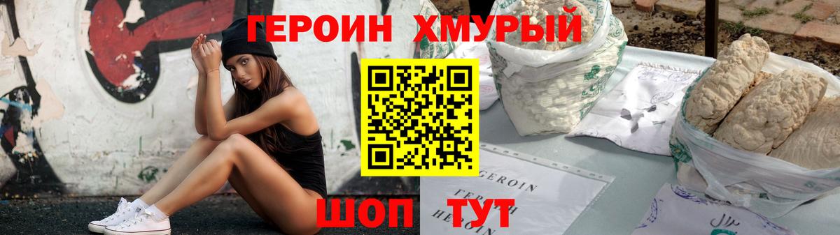 ГЕРОИН  Кондопога  ГЕРОИН герыч 