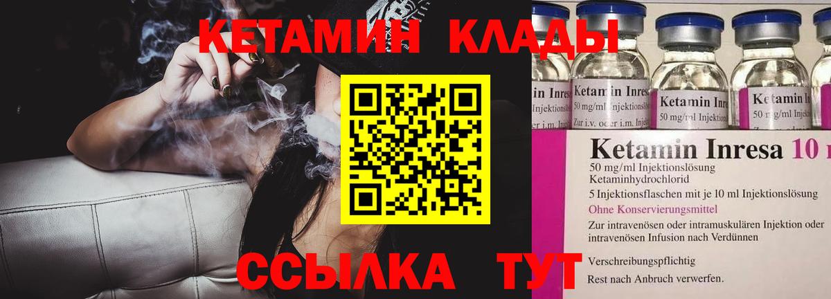 гидра ссылка  КЕТАМИН VHQ  Кондопога  даркнет Telegram  КЕТАМИН VHQ 