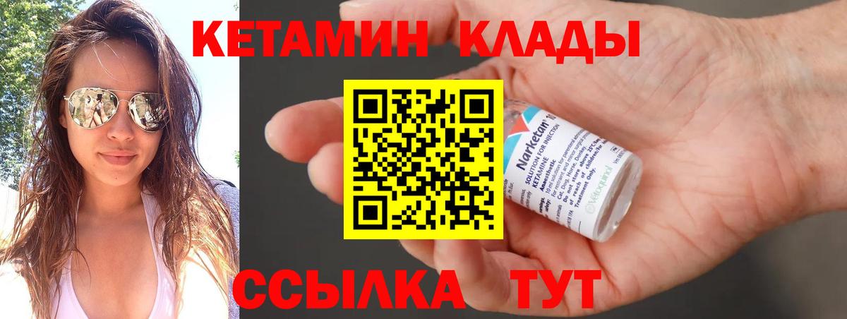 Кетамин ketamine Кондопога