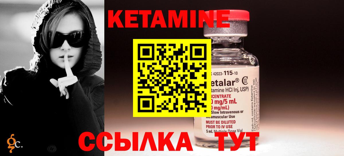 Кетамин VHQ  Вход с VPN  площадка какой сайт  Кондопога 