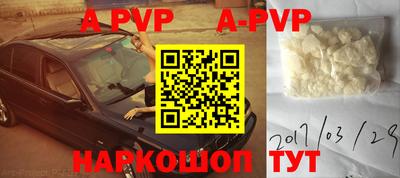 a pvp Канаш