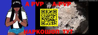 a pvp Канаш