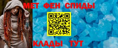 первитин Ставрополь