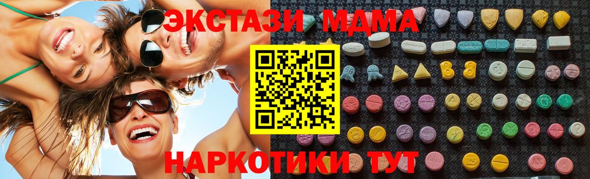 МДМА VHQ  MDMA Molly  Кондопога  MDMA  Вход с VPN 