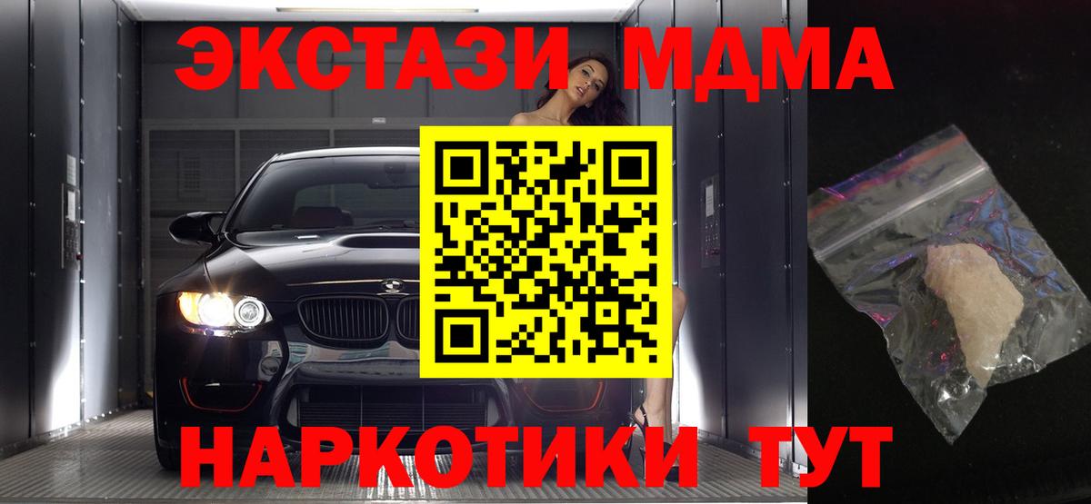 МДМА VHQ Кондопога