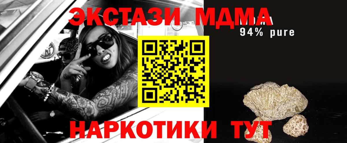 MDMA кристаллы Кондопога