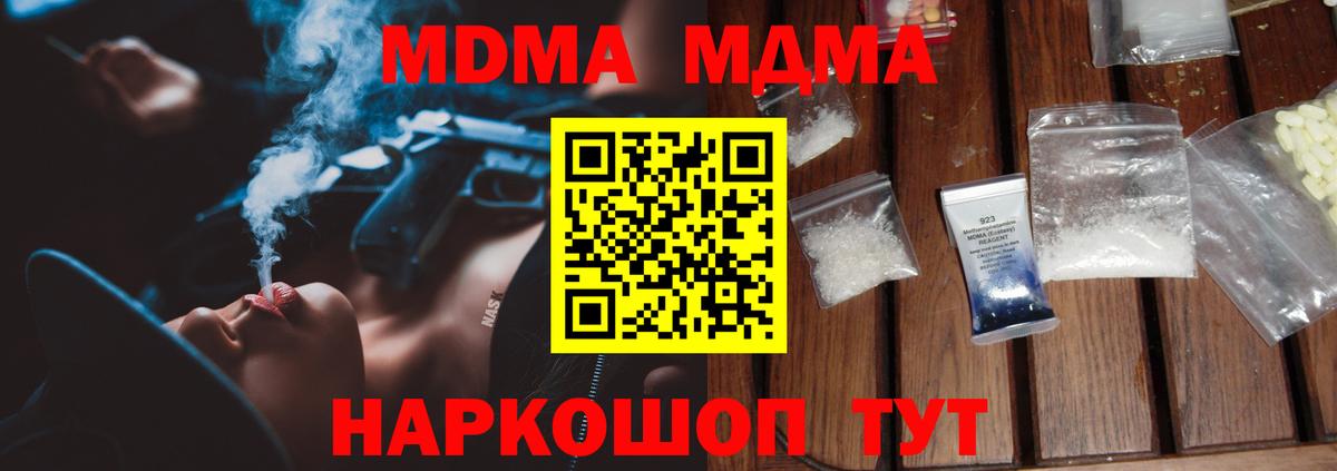 MDMA crystal  МДМА VHQ  Кондопога 