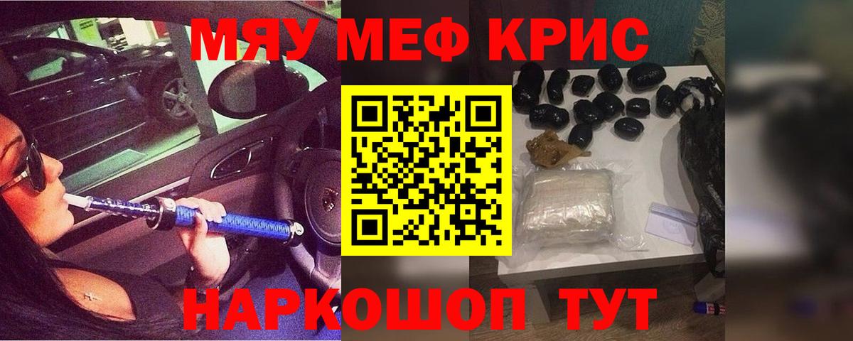 Мефедрон кристаллы Кондопога
