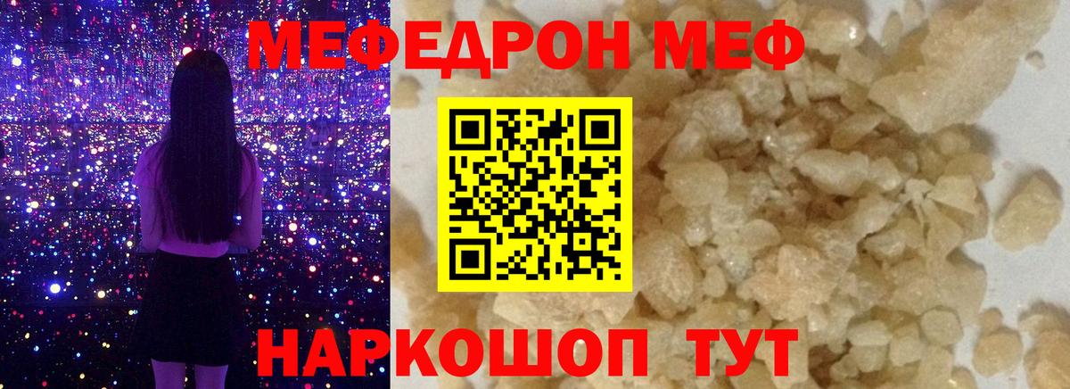 Меф VHQ  Меф VHQ  МЕФ  продажа наркотиков  Кондопога  МЯУ-МЯУ 