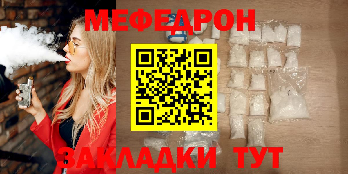 Меф кристаллы Кондопога