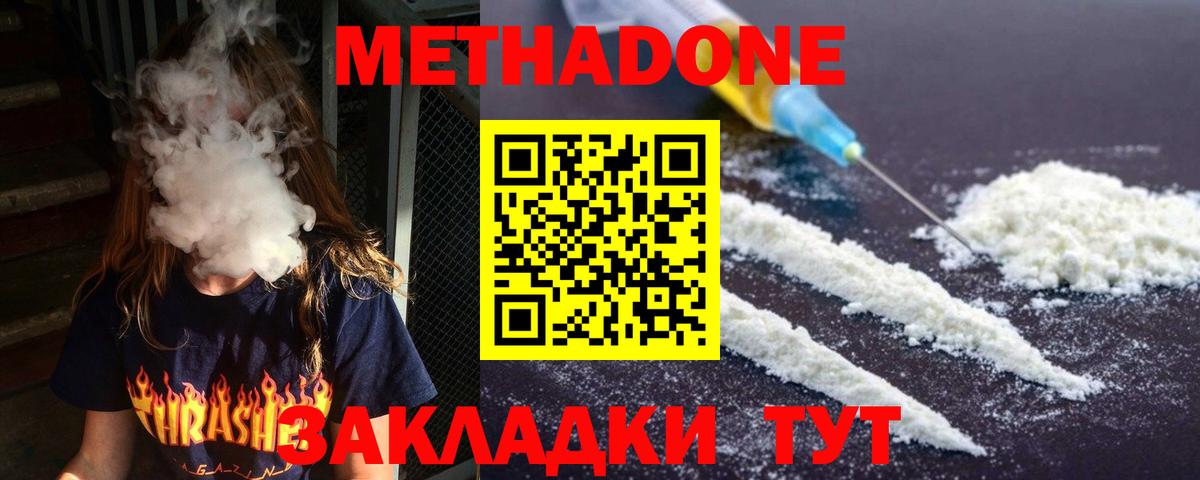 Кондопога  Метадон methadone  Вход с VPN  Метадон белоснежный 