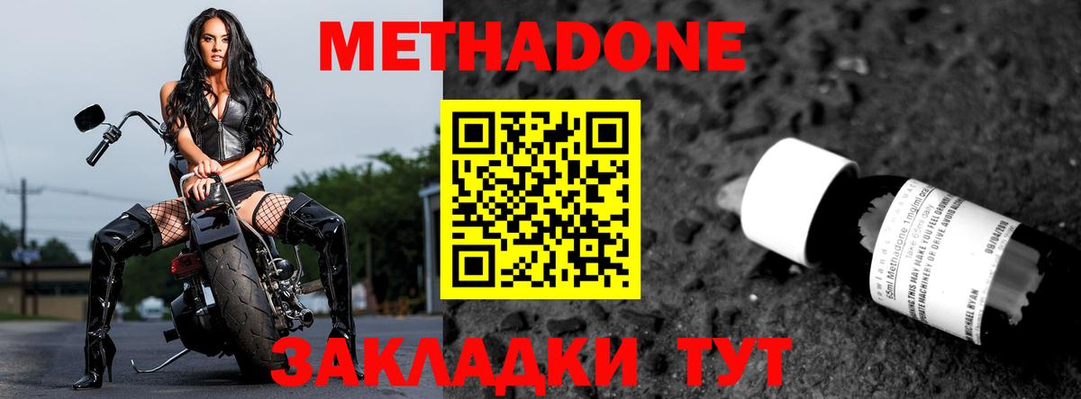 сайты даркнета какой сайт  Кондопога  МЕТАДОН белоснежный 