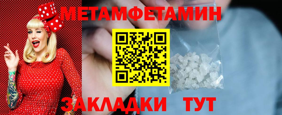 Метамфетамин Methamphetamine Кондопога