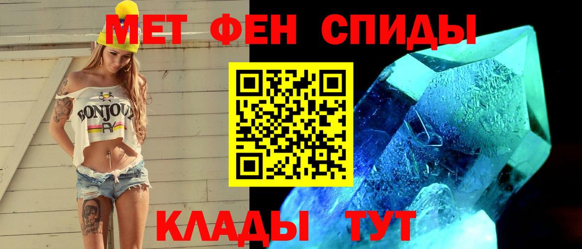 МЕТАМФЕТАМИН винт Кондопога