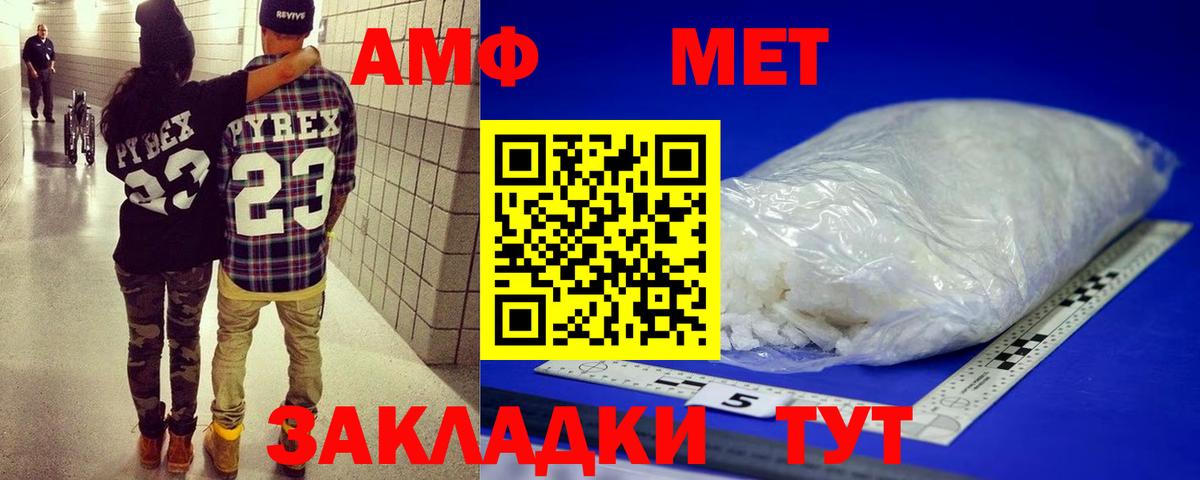 МЕТАМФЕТАМИН витя  Метамфетамин  Кондопога 
