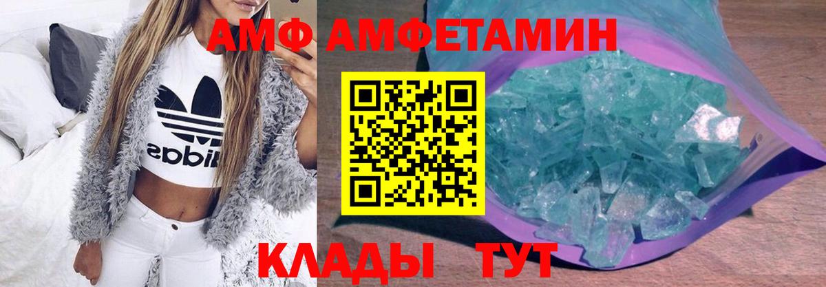 Кондопога  Первитин кристалл  Первитин кристалл  Метамфетамин  Вход с VPN 