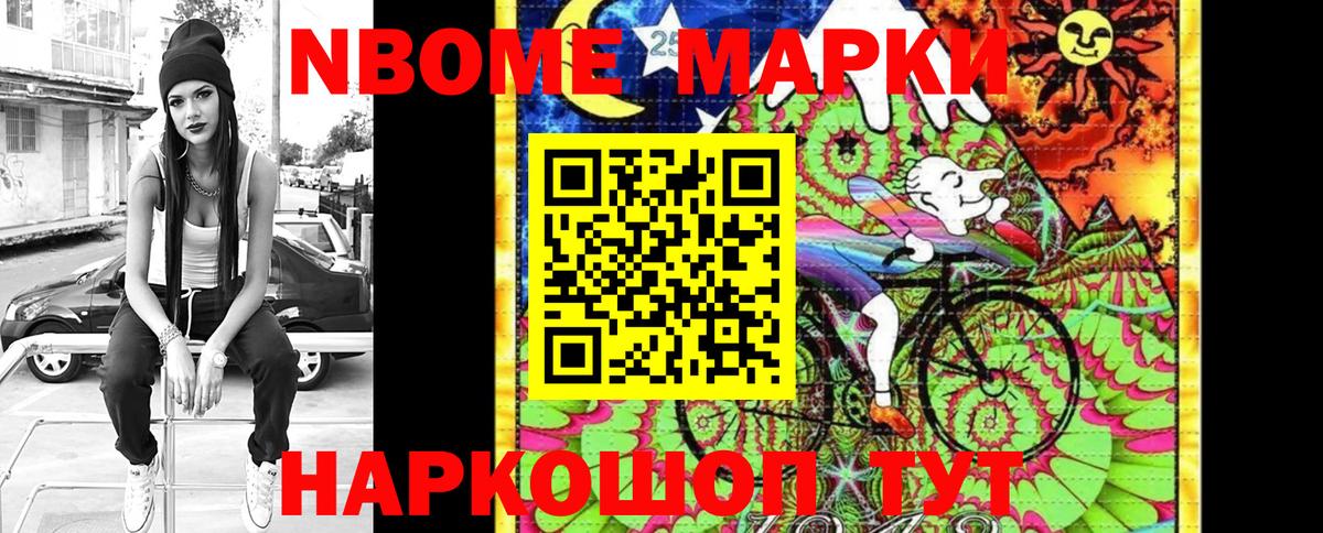 Марки N-bome 1500мкг  Вход с VPN  Марки N-bome  Кондопога  Марки N-bome 1500мкг 