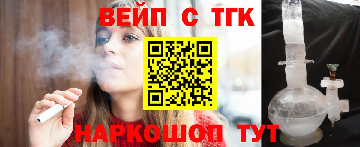ТГК жижа  Дистиллят ТГК концентрат  Кондопога  Вход с VPN 